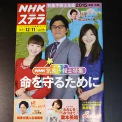 2025年最新】nhk気象予報士の人気アイテム - メルカリ