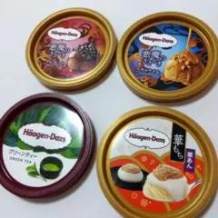 ハーゲンダッツ フタ