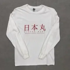 日本丸 ロングスリーブTシャツ 折り鶴 両面プリント ホワイト Mサイズ