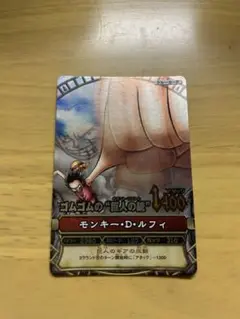 ワンピーベリーマッチカード　ルフィ