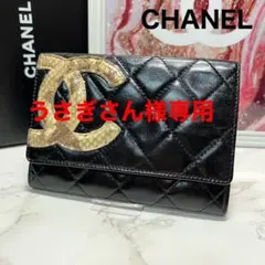 CHANEL シャネル パイソン カンボンライン 二つ折り ミディアムフラップ