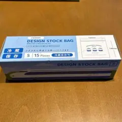 東海道新幹線 こだま S 15枚 ジップバック デザインストックバック 新幹線