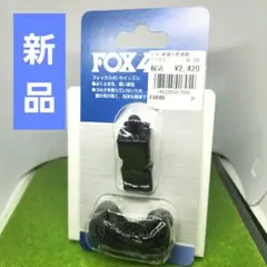 モルテン(molten) ホイッスル フォックス40 FOX40