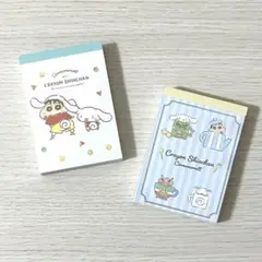 クレヨンしんちゃん シナモロール ミニメモ帳 セット