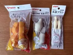 【新品未開封】Pigeon ピジョン　母乳実感　乳首ブラシ　替えブラシ　セット
