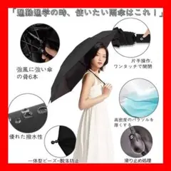 最終価格折りたたみ傘】軽量 晴雨 メンズ 通学 折り畳み傘 キッズ