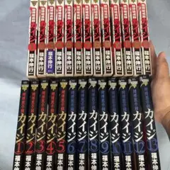 ⭐︎カイジ　賭博破戒録　賭博黙示録 全巻セット 福本伸行