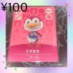 ① あつ森 うずまき アミーボカード amiiboカード