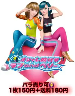 オシャレ魔女ラブandベリー カード 【Part①】