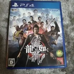 龍が如く 維新!