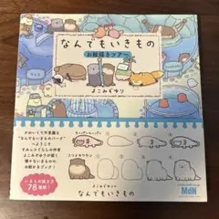 専用❤︎なんでもいきものお絵描きツアー