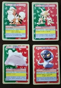美品!! ポケモンカード トップサン 裏青 4枚