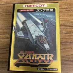 SUPER XEVIOUS ファミコンソフト 取扱説明書付　作動未確認