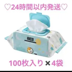 コストコ リコ RICO ベビーワイプ 赤ちゃん用 おしりふき×4袋