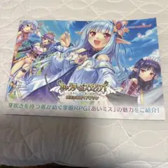 コミックマーケット　106 アイリスミスティリア　冥王さまガイドブック