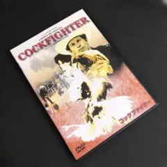 コックファイター('74米)