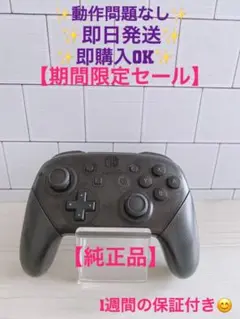Nintendo switch プロコン プロコントローラー 純正品12
