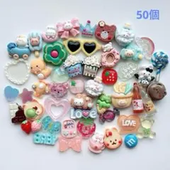 【NO.33】新品 デコレーションパーツ まとめ売り 50個