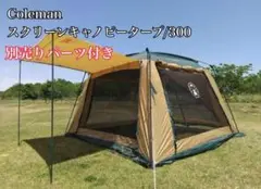 テント・タープ Coleman 3 Pole Screen Tarp Screen Canopy Joint Tarp 3 - AFH Outdoor Gear