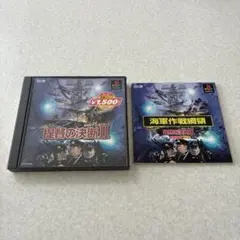 動作確認済 提督の決断II プレイステーション PS1