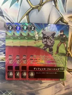 デジモンカード　ディフェンス・トレーニング　パラレル　4枚セット