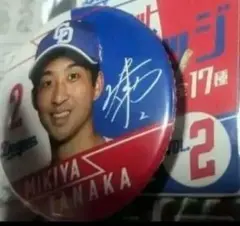 即日発送可　中日ドラゴンズ　2 田中幹也　ショップ限定　シークレット缶バッチ