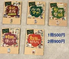 【お好み2冊で900円】学校では教えてくれない大切なことシリーズ