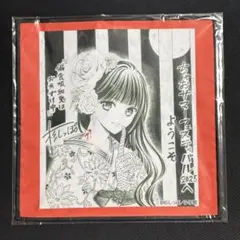 Sho-Comiくじ D-20 偏食吸血鬼はおあずけ中 杉しっぽ