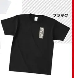 匿名配送 アラサーの常識 ロゴTシャツ XL