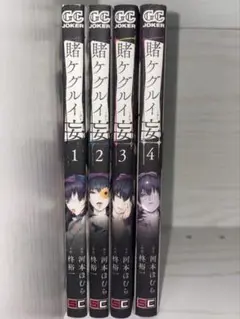 賭ケグルイ　生志摩 妄
