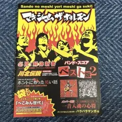 Item thumbnail for item 9863bacc-c91b-496a-bbfd-f071232a7d08