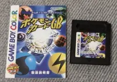 ポケモンカードGB カセット＆説明書　ゲームボーイカラー　ポケカ