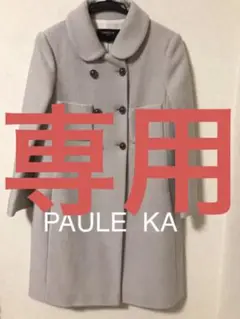 PAULE KAレディースコート グレーホワイト サイズ36