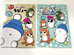 へべれけウルトラ全部セット_3