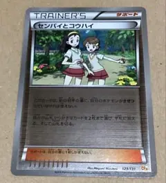 【世界で18枚】センパイとコウハイ 20th プロモ XY-P（PSA9） 2025年最新】センパイとコウハイ 20thの人気アイテム - メルカリ