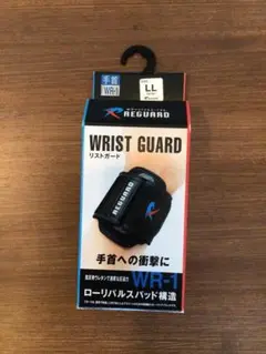 リストガード