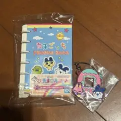 たまごっち1番くじ　F賞ラバーチャーム　G賞プロフィール帳　セット