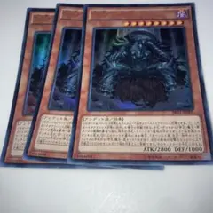 10081 遊戯王　冥帝エレボス 3枚ウルトラ