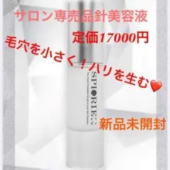 針美容液 高濃度美容 韓国コスメ HARIコスメ スキンケア毛穴対策シミシワ