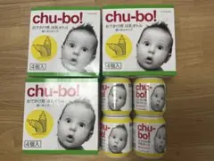 chu-bo! おでかけ用 哺乳瓶 16個(4個入×4セット)