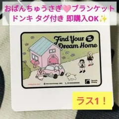 おぱんちゅうさぎ 可哀想に！ ブランケット ひざ掛け 膝掛け カーキ 車 くるま