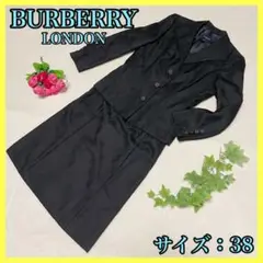 【BURBERRY LONDON】バーバリーロンドン スカートスーツセットアップ