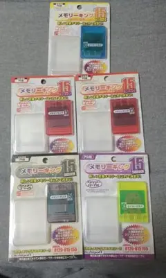 メモリーキン 15 カラーバリエーション 5個セット