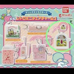 サンリオ　レトロミニチュアチャーム2 　キティ砂時計　未開封