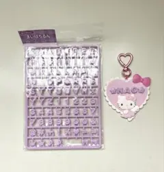 まいぱちるん アルファベット文字パーツ まとめ売り ハローキティ　推し活