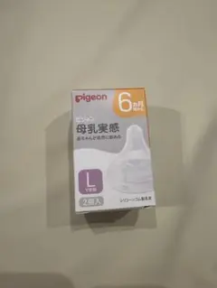 ピジョン　乳首Lサイズ2個