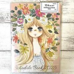 Schedule Book 2025 水森亜土