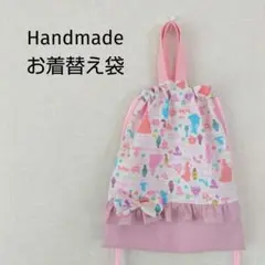 ハンドメイド ✰ お着替え袋