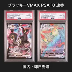 2025年最新】ブラッキーv sa psa9の人気アイテム - メルカリ