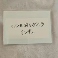 SEVENTEEN ミンギュ
